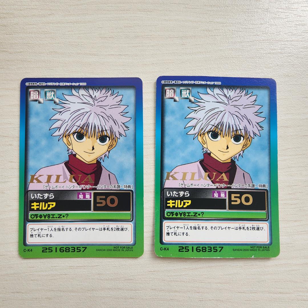 HUNTER×HUNTER ハンターハンター カード 91枚