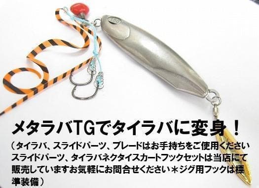 タングステン ジグ 150g 3本 ジギングフック サービス タイジグ　タイラバ
