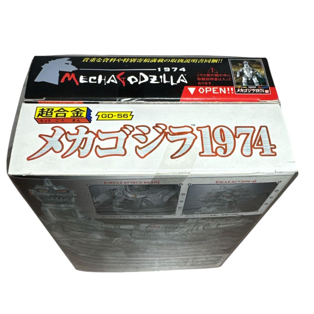 ⭐︎超合金 GD-56 メカゴジラ1974