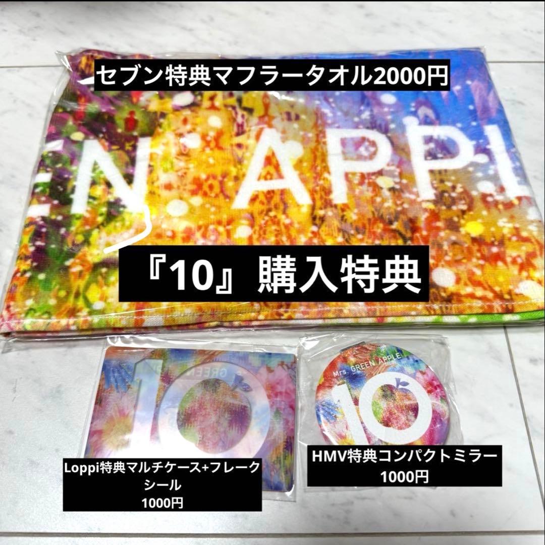 【非売品】スピードJAM’Sくじ スカーフリング バベルの塔