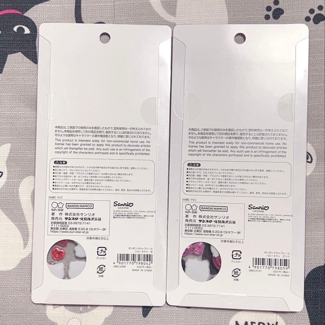 【正規品】ボンボンドロップシール サンリオ 7種 セット