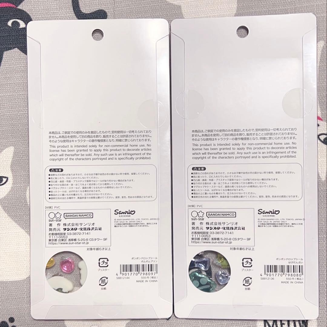 【正規品】ボンボンドロップシール サンリオ 7種 セット