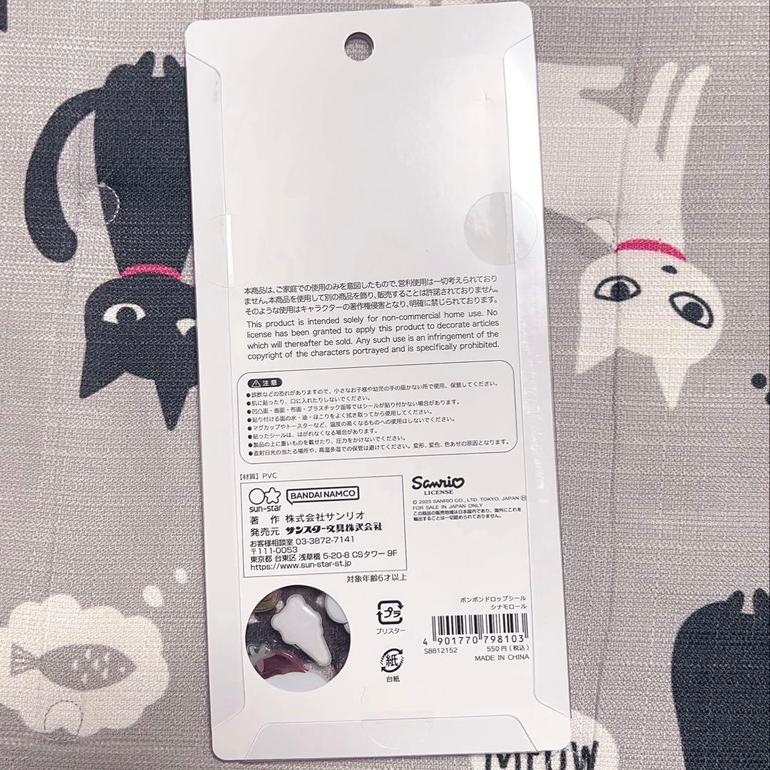 【正規品】ボンボンドロップシール サンリオ 7種 セット