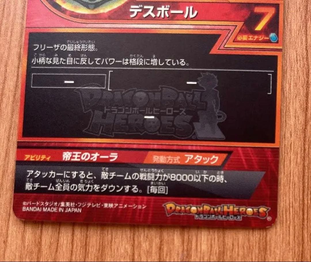 フリーザ GDPB-44 青プロモ スーパードラゴンボールヒーローズ