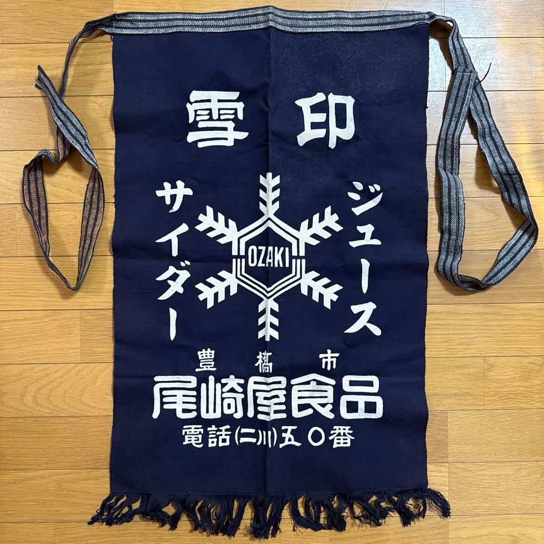 雪印ジュース サイダー 帆前掛け 前掛け 古布 昭和レトロ リメイク 蚤の市