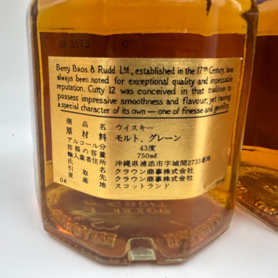 CUTTY 　カティーサーク　１２年