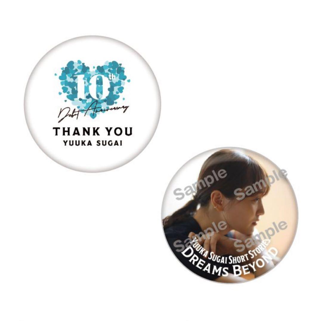 菅井友香 10thAnniversary ありがとうくじ セミコンプ15種セット