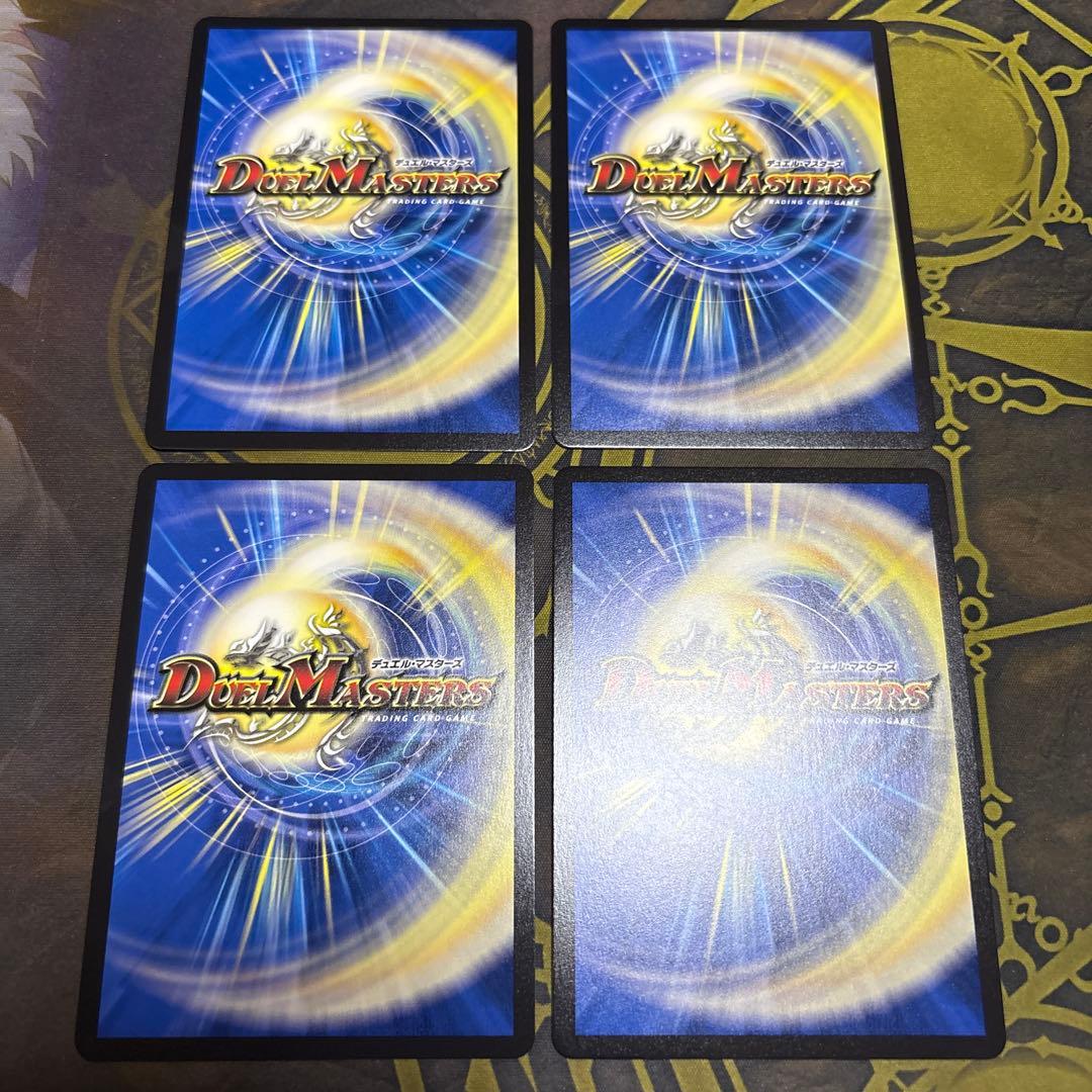 双龍覇王モルトVERSUS 4枚