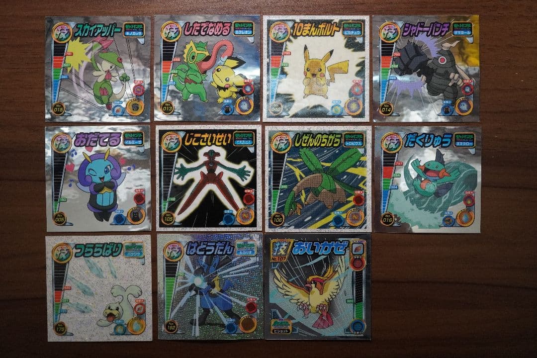 ポケモン アマダ 最強シール烈伝 35枚セット まとめ売り