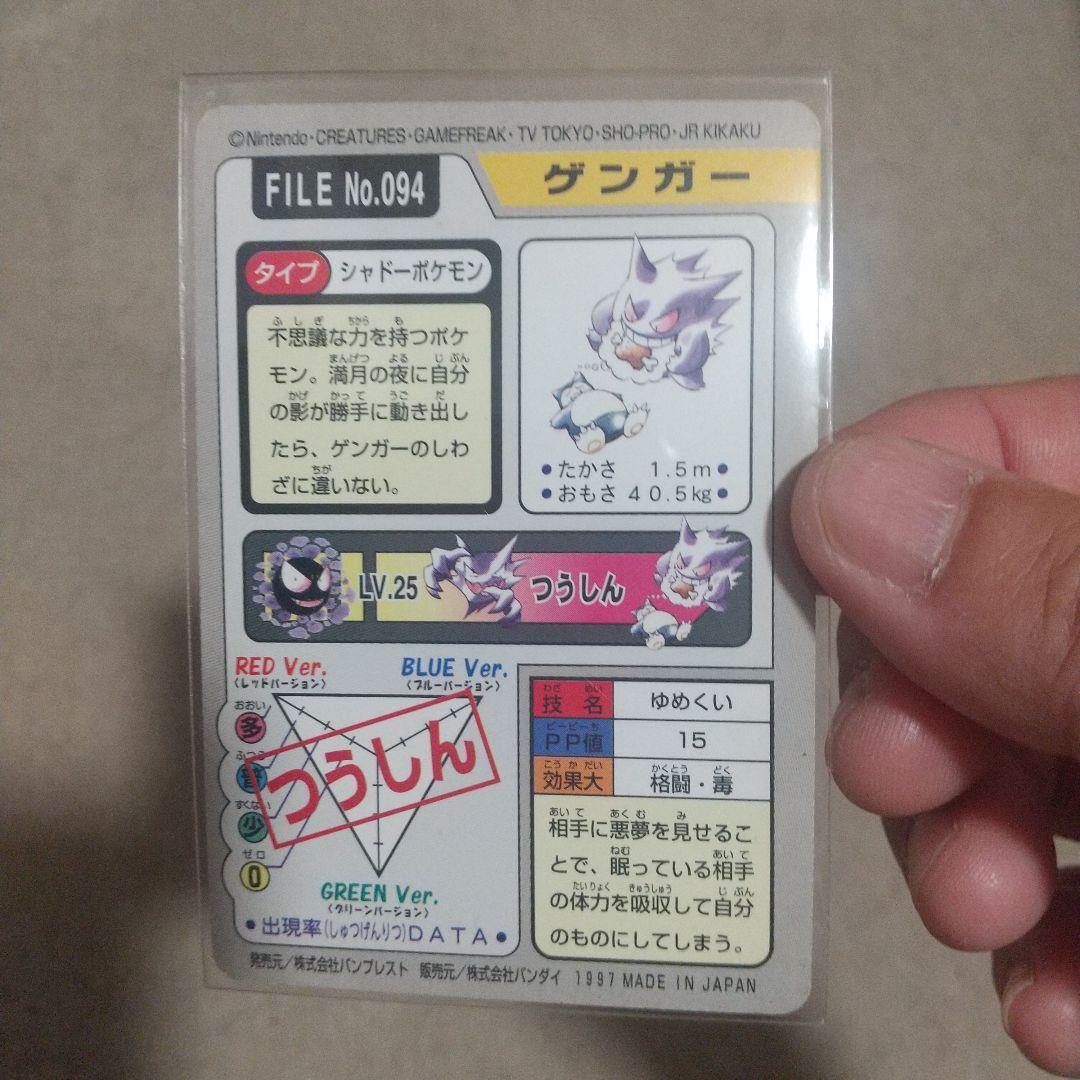 美品ポケモンカードダス151枚コンプ(スリープ保存してます)