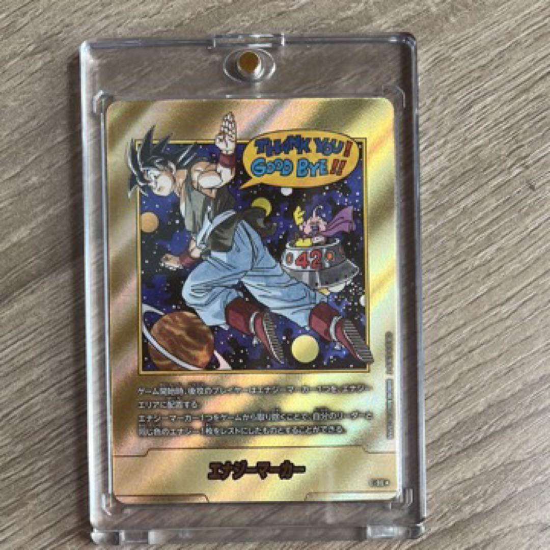 エナジーマーカー　金枠