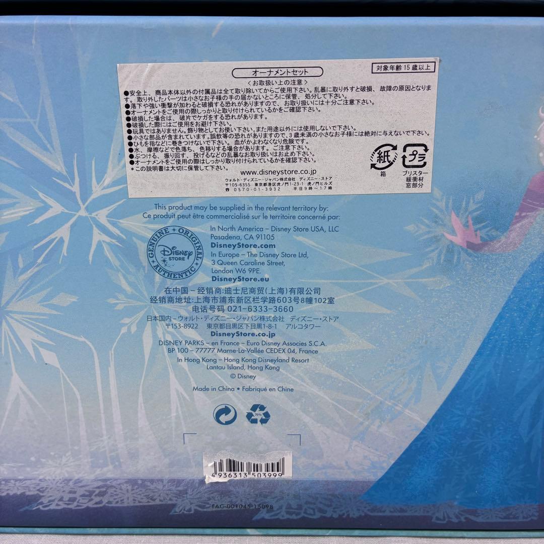 【美品】アナと雪の女王　オーナメントセット　激レア⭐︎公式限定700個