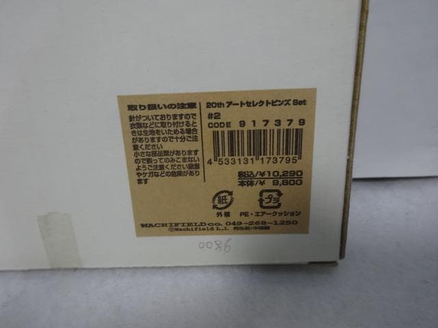 新品　20th アートセレクトピンズセット　周年　わちふぃーるど　ダヤン