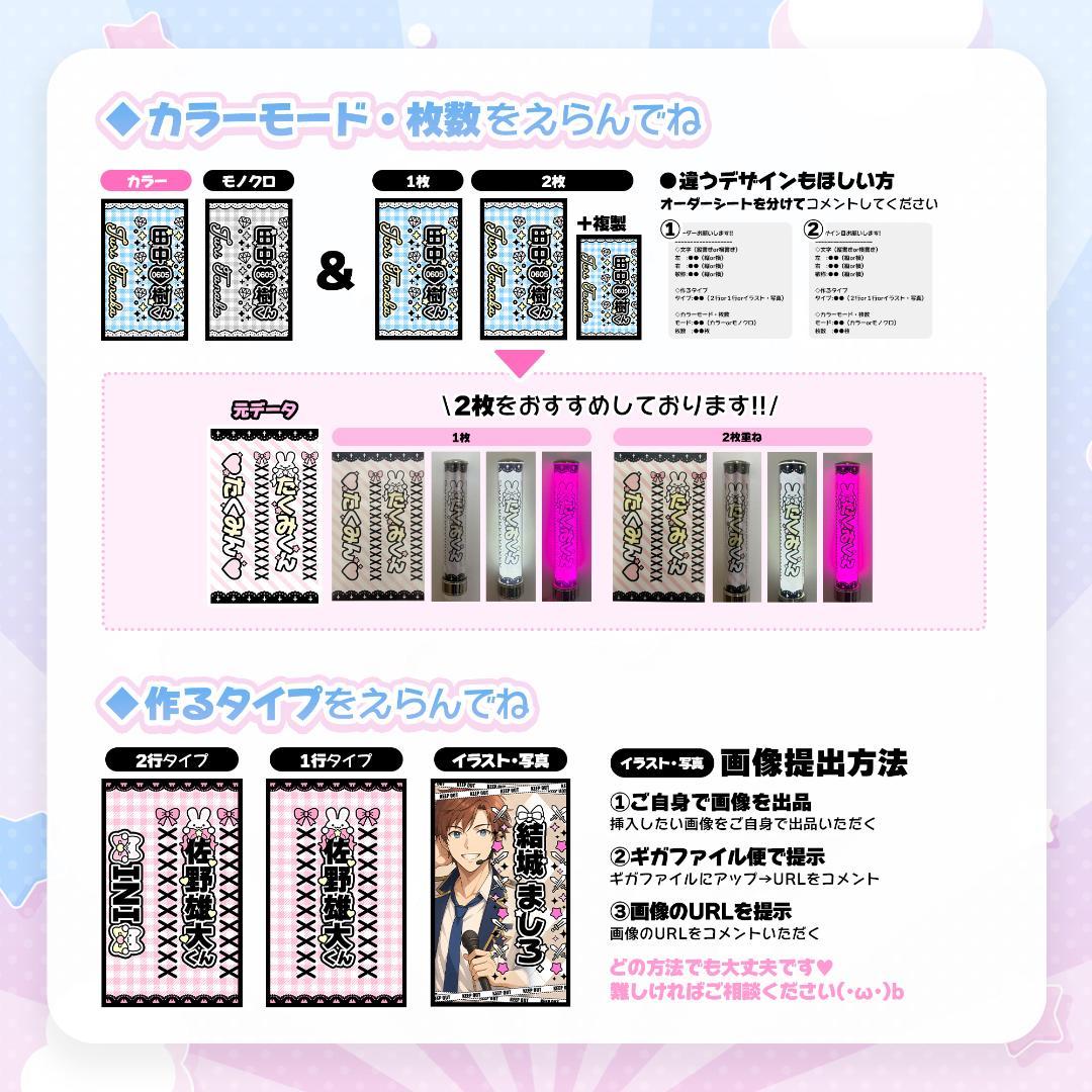 【超絶かわいい♡】人と被らないキンブレシート オーダーページ୨୧✧