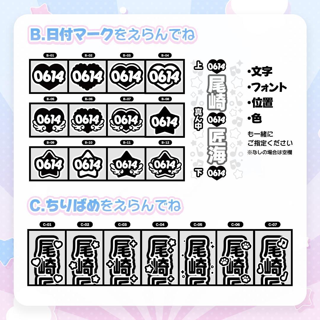 【超絶かわいい♡】人と被らないキンブレシート オーダーページ୨୧✧