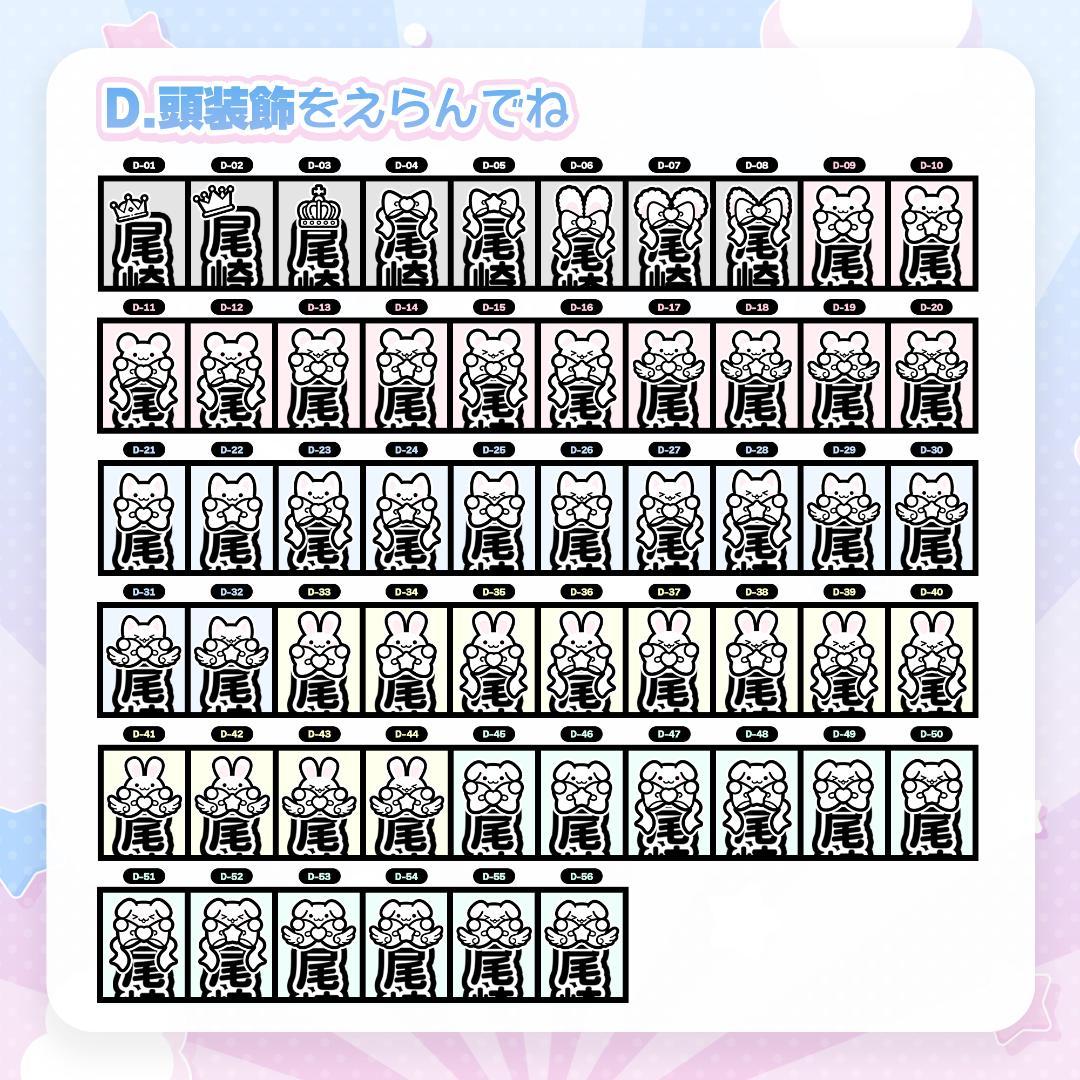 【超絶かわいい♡】人と被らないキンブレシート オーダーページ୨୧✧