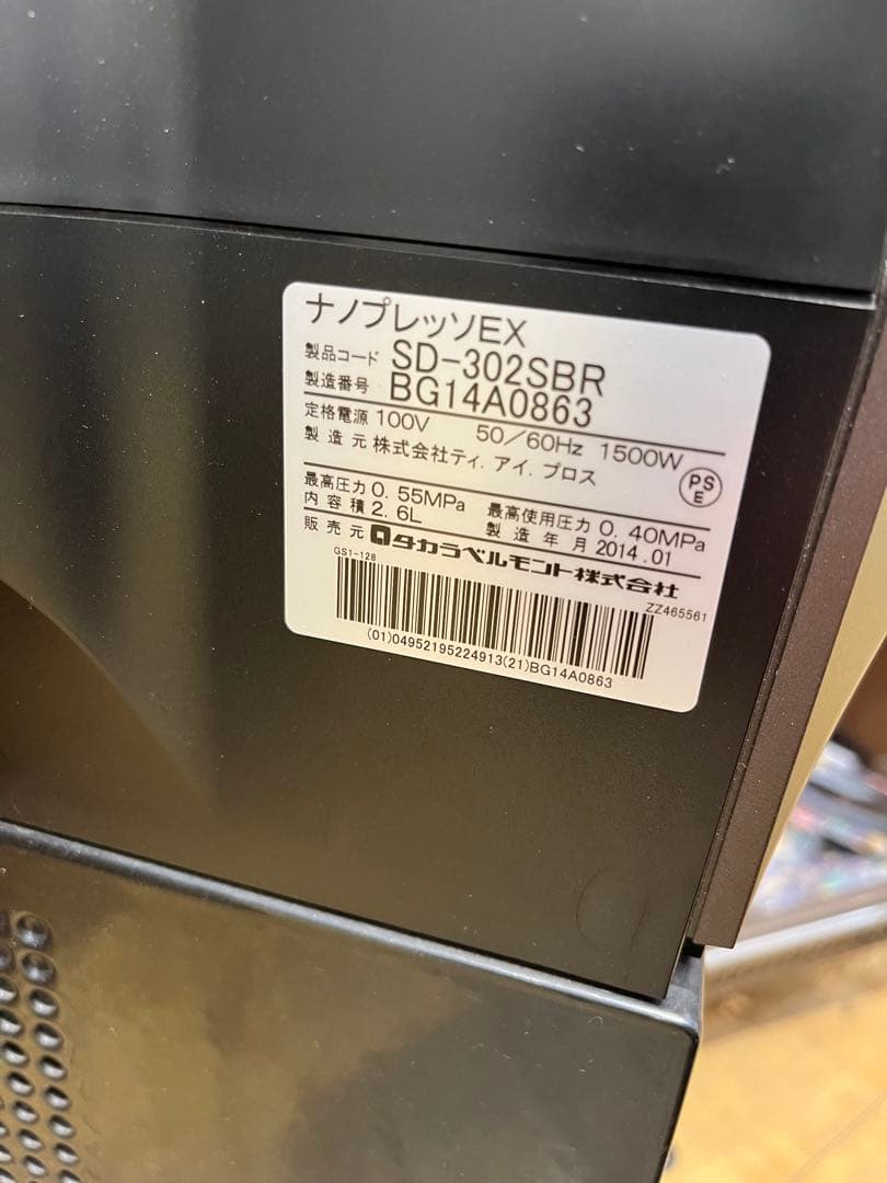 タカラベルモント ナノプレッソEX