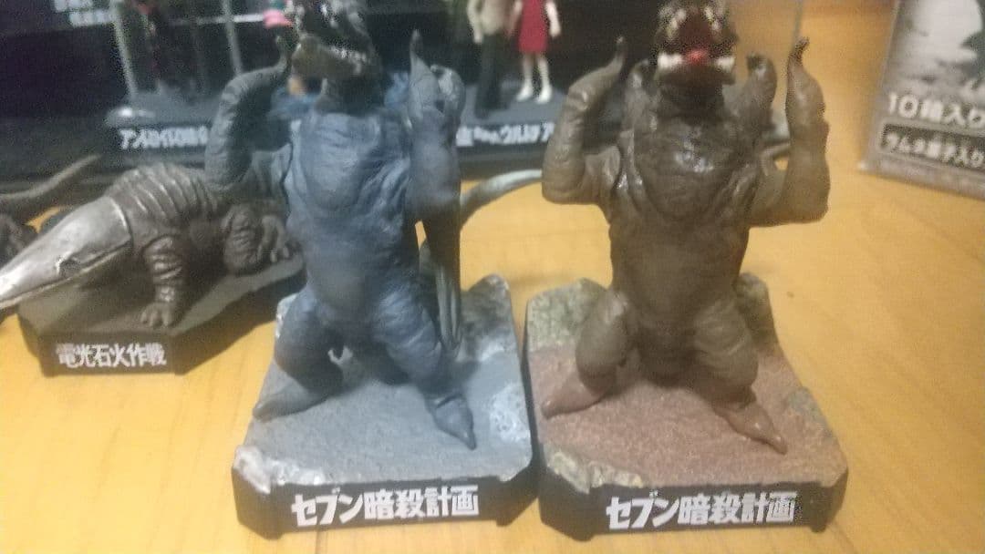 ウルトラ怪獣名鑑　セット