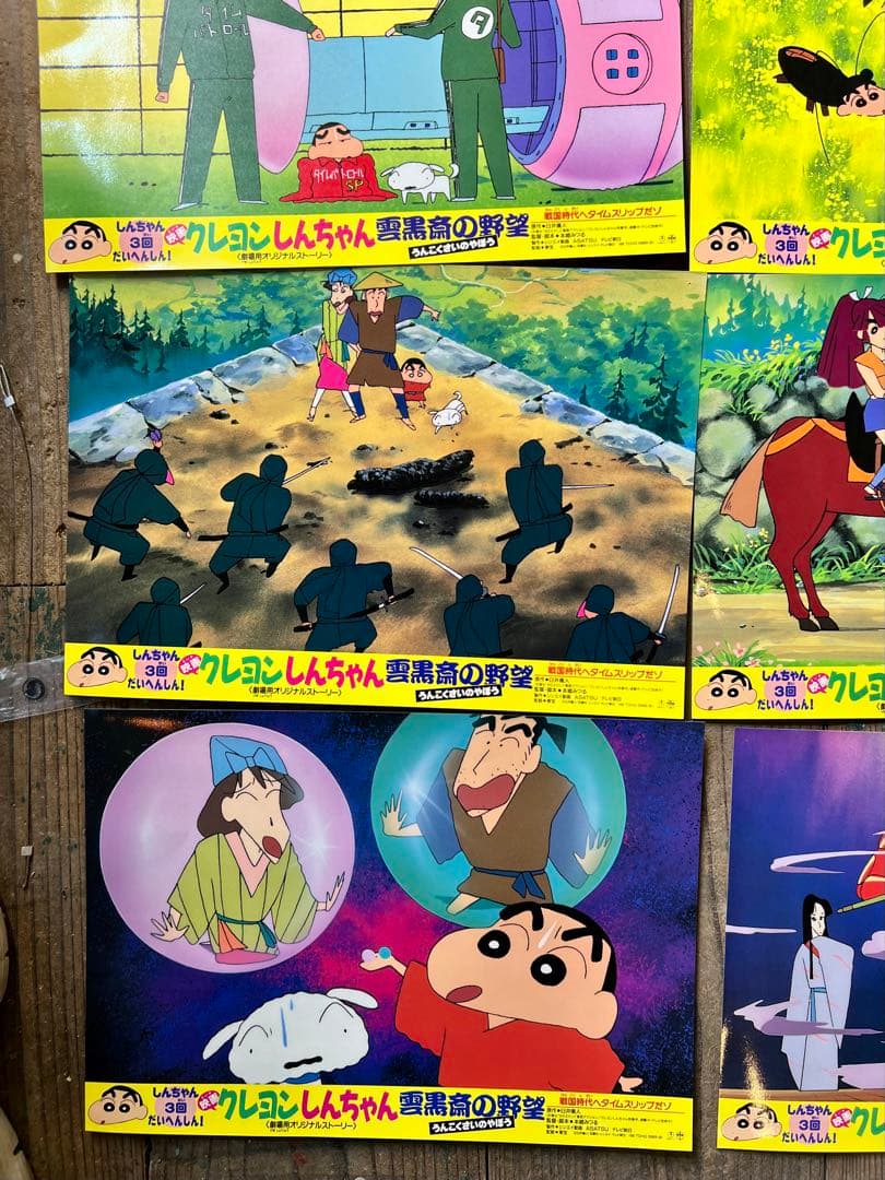映画 クレヨンしんちゃん ロビーカード8枚セット 東宝　当時物 公式