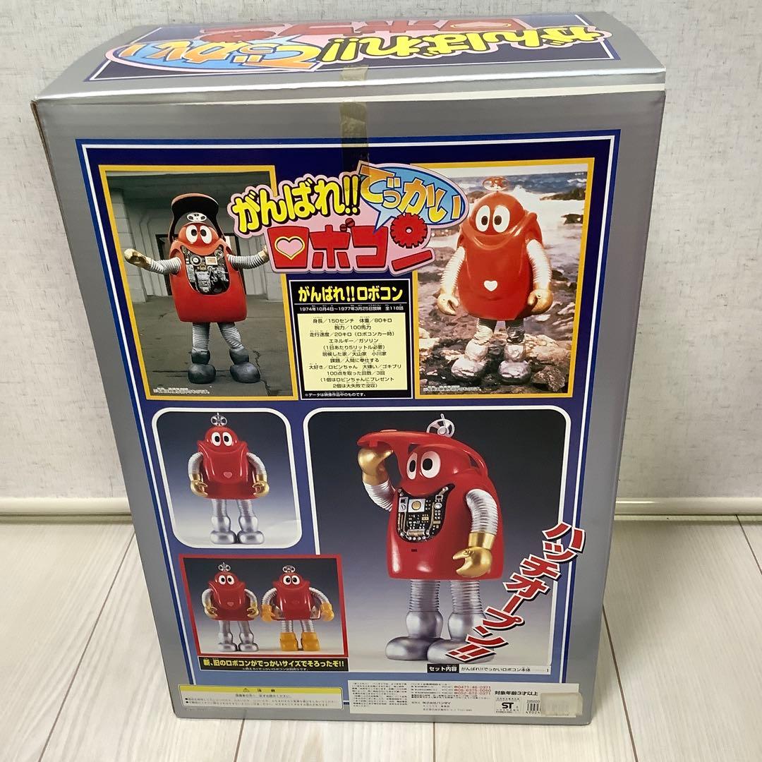 がんばれ！！でっかい ロボコン キングサイズ　ジャンボマシンダー 48センチ