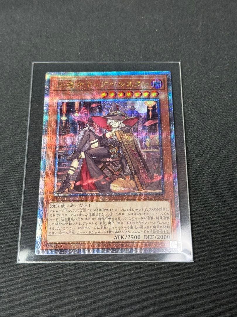 黒魔女ディアベルスター　絵違い　25th