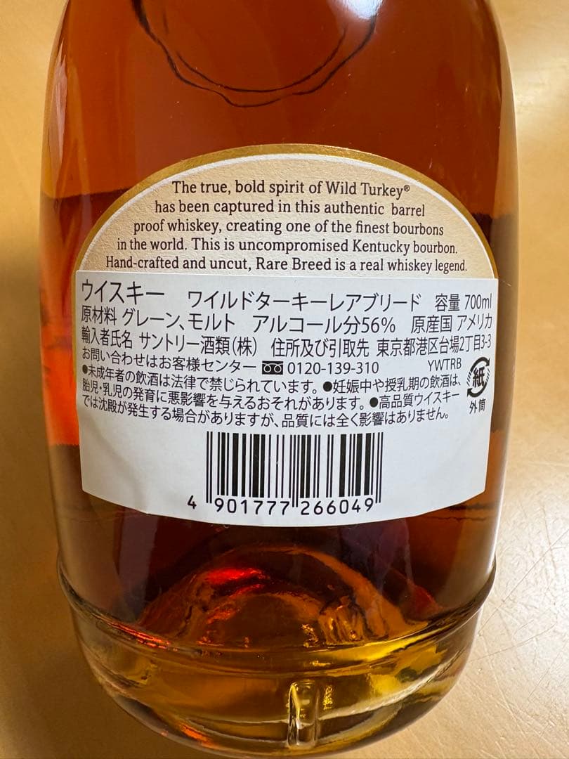 ウイスキー ワイルドターキーレアブリード 700ml 56% ターキーグラス付