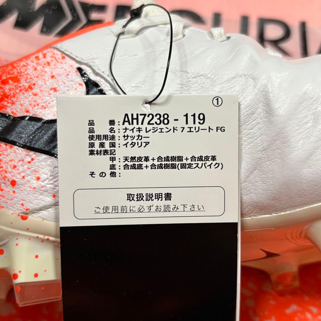 NIKE Tiempo Legend Ⅶ Elite FG 26.5cm