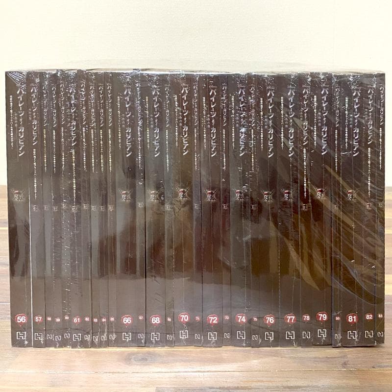 全135巻 アシェット パイレーツオブカリビアン ブラックパール号