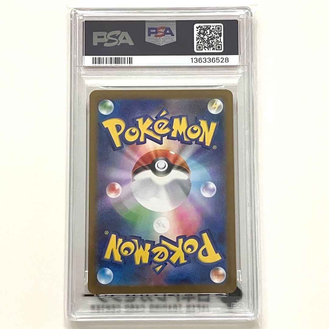 レシラムex BWR SV11W ホワイトフレア 174/086【PSA10】