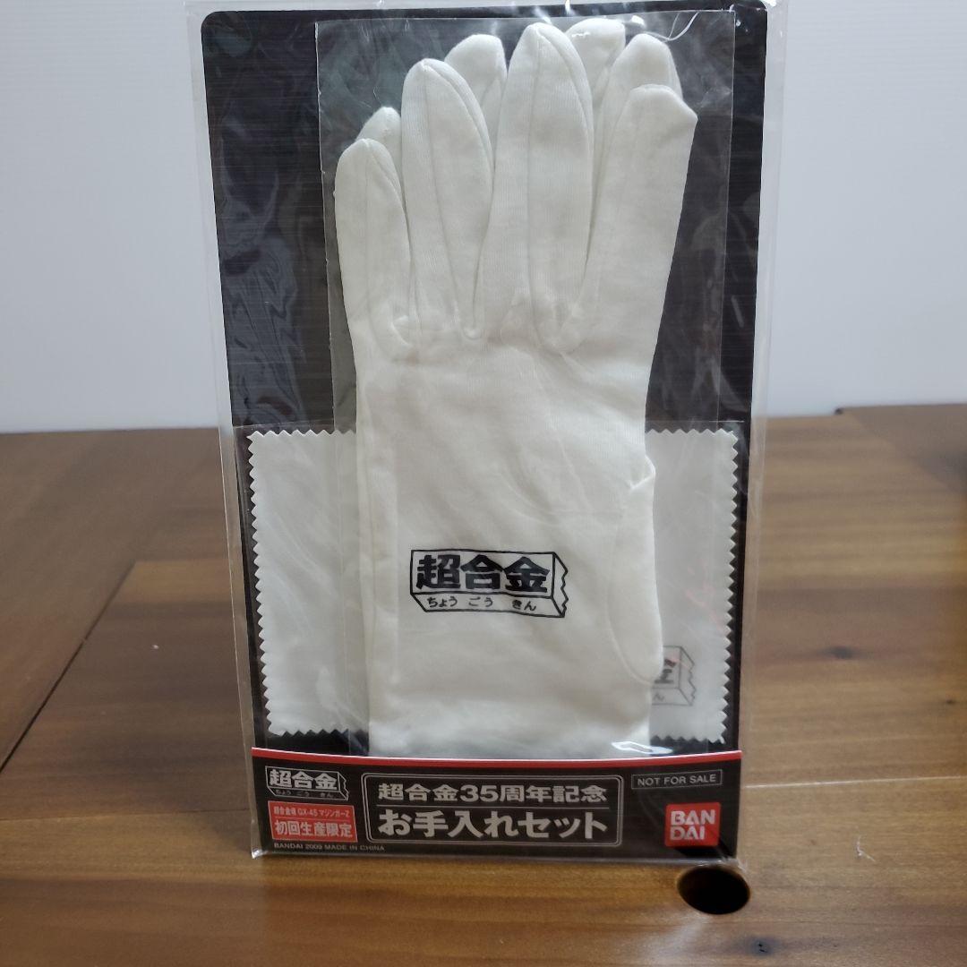 超合金魂　マジンガーZ　グレートマジンガー