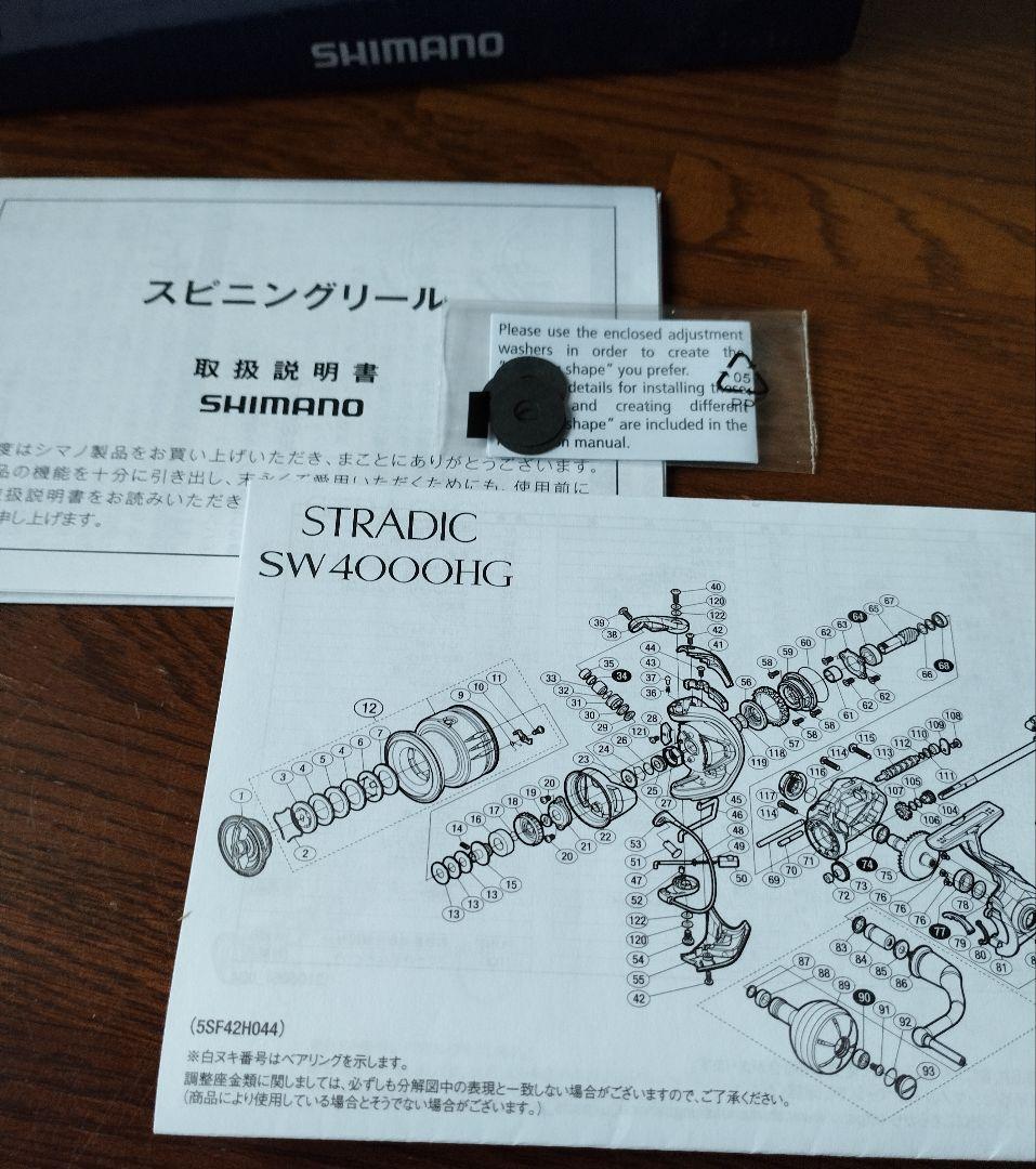 SHIMANO ストラディック14000XG スピニング peライン4号付　箱有