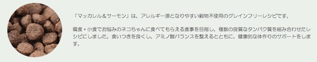 大特価　ネイチャーズテイスト 　グレインフリー 　マッカレル＆サーモン