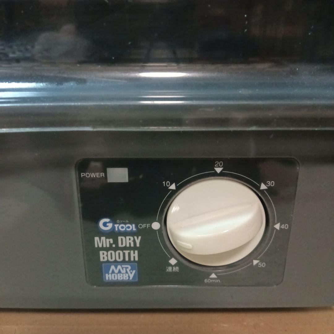 ミスターホビー　Gツール　ミスタードライブース　パーツ乾燥機