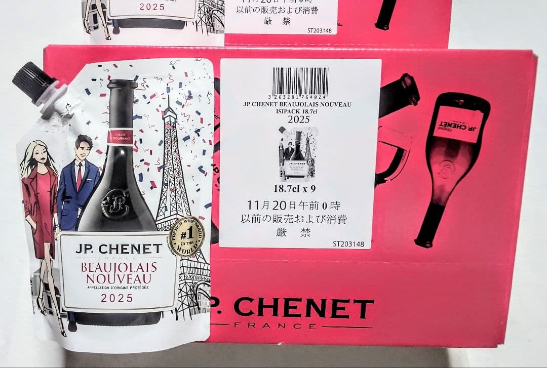女子会用 限定赤ワイン(2025年版ボジョレーヌーボーイージー)ラスト20個格安