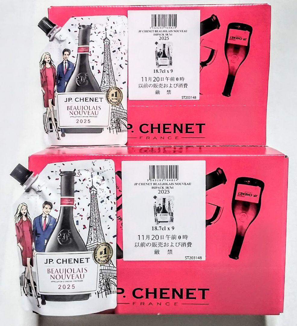 女子会用 限定赤ワイン(2025年版ボジョレーヌーボーイージー)ラスト20個格安