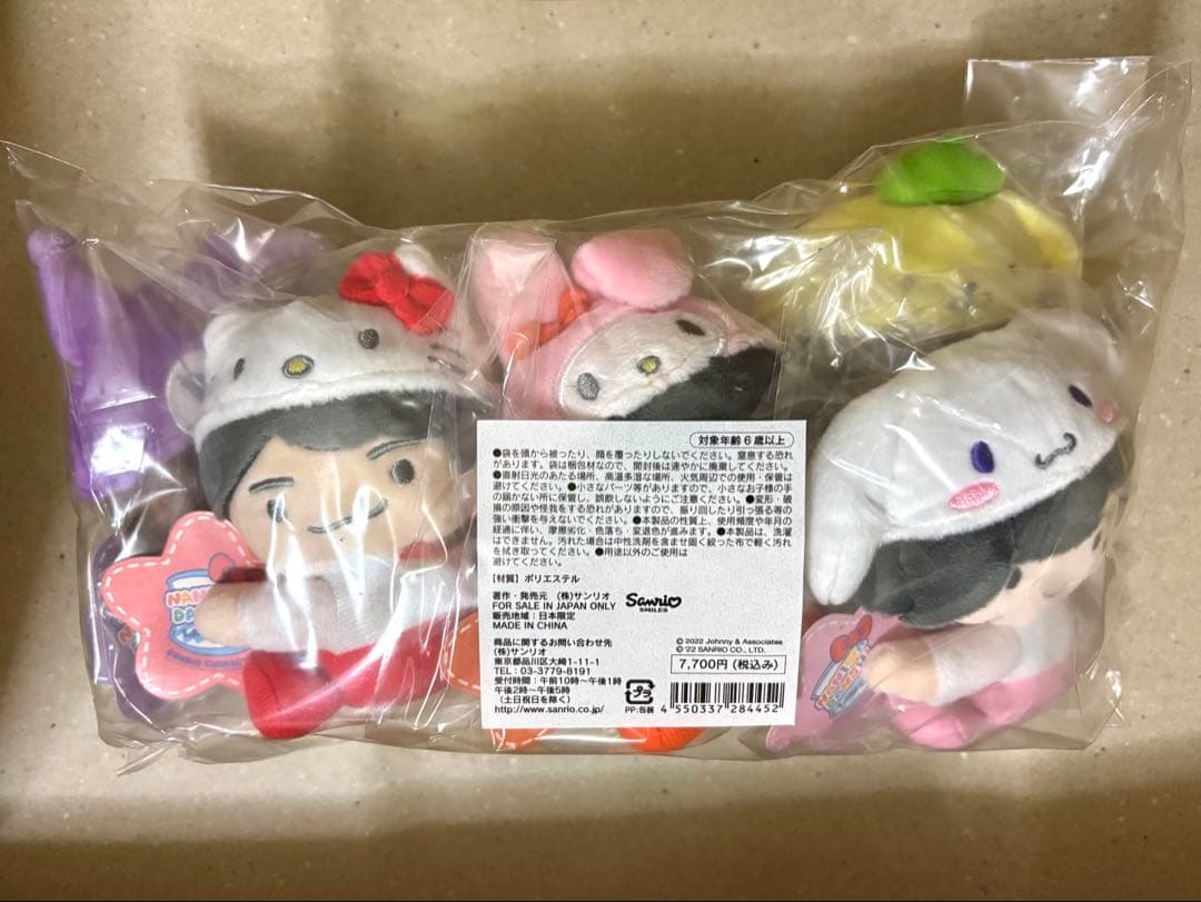 なにわ男子　ぬいぐるみ　ちびぬい　サンリオコラボ　21体セット