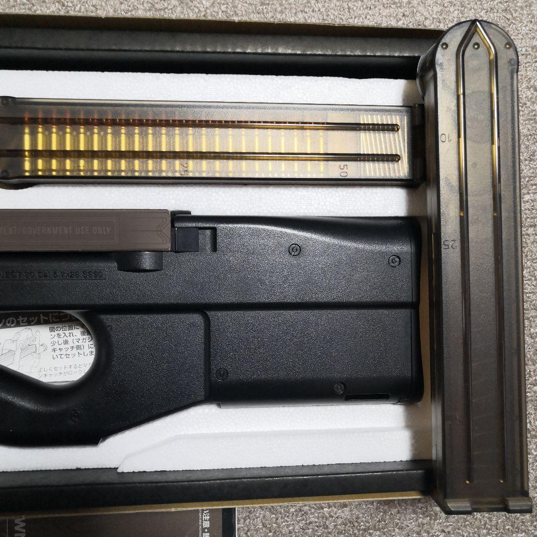 東京マルイ電動ガンP90