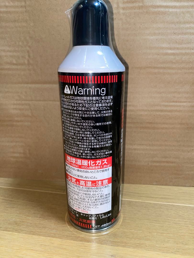 【ラスト1箱】LayLax ハイバレットガス 460ml 24本