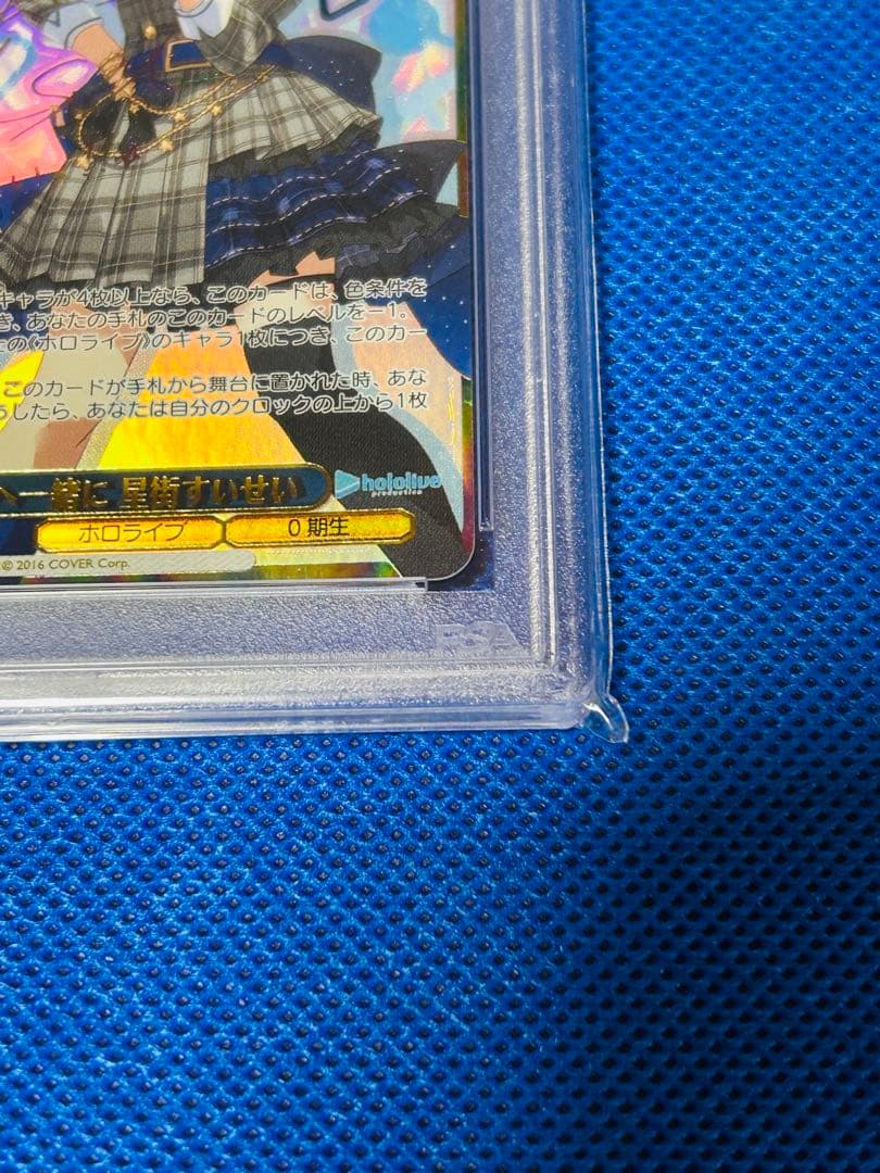 ヴァイスシュヴァルツ PSA10 未来へ一緒に 星街すいせい SSP サイン