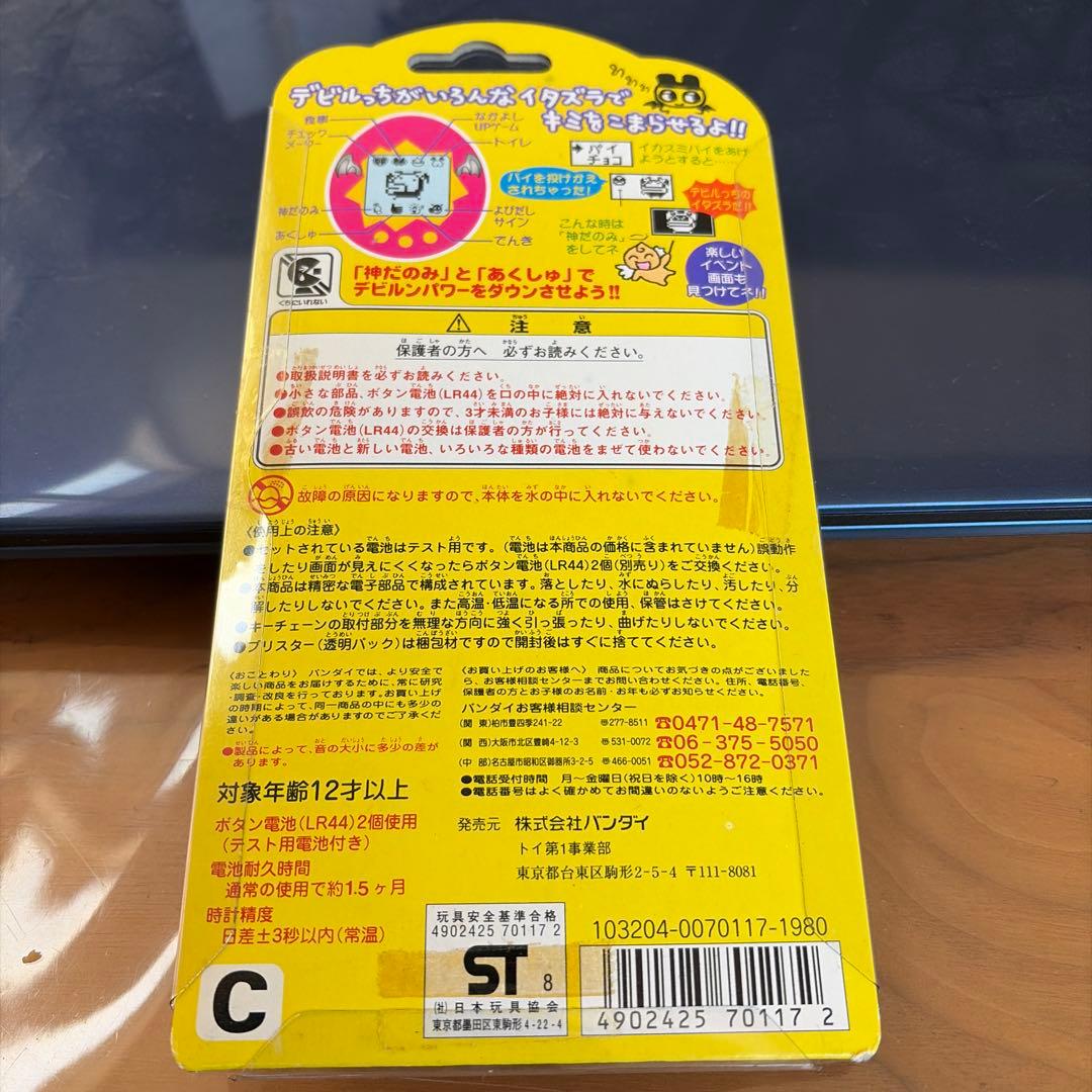 BANDAI デビルっちのたまごっち ピンク