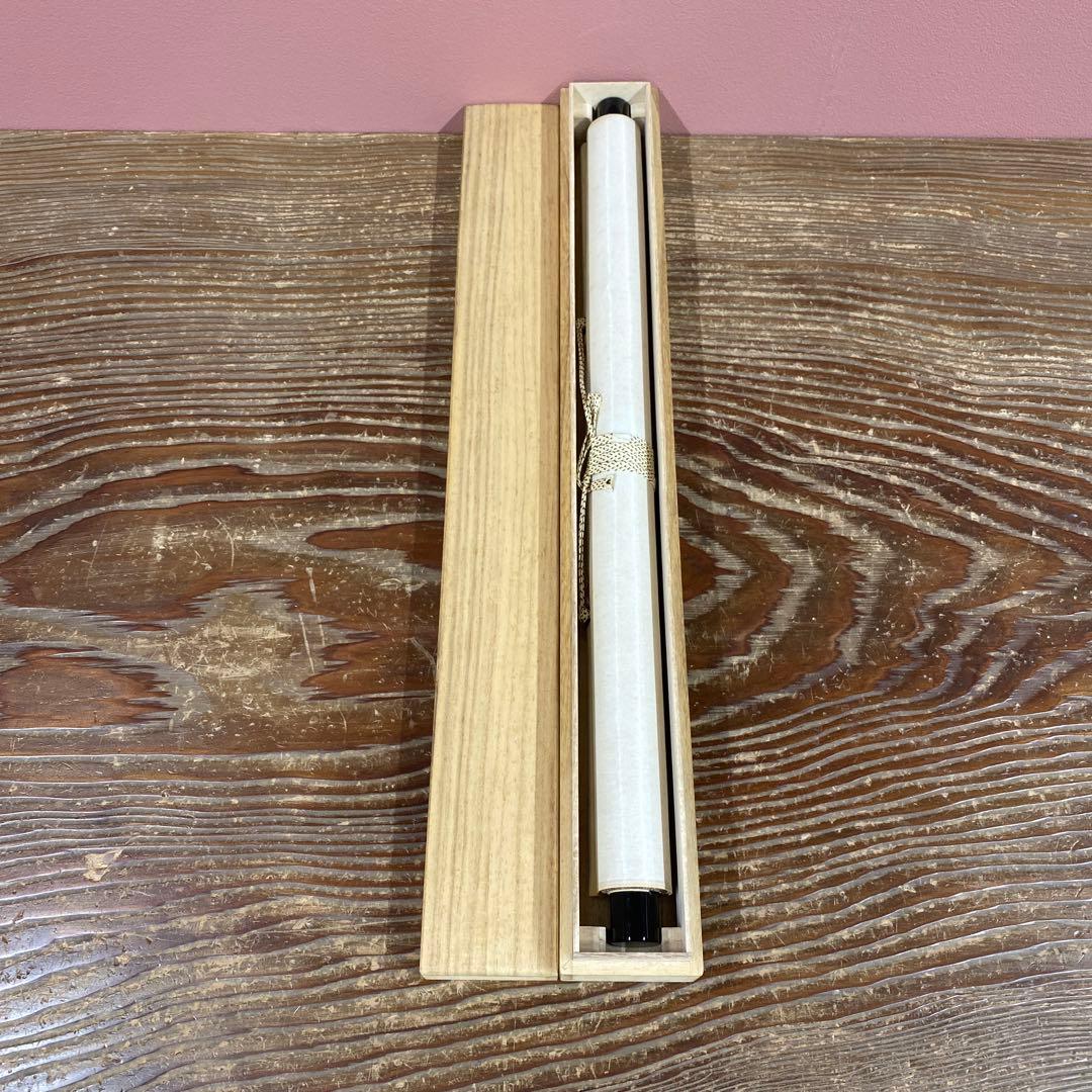 美品 掛け軸 小林太玄作 富士画賛「不二の山～」黄梅院 共箱 縁起物 正月掛け