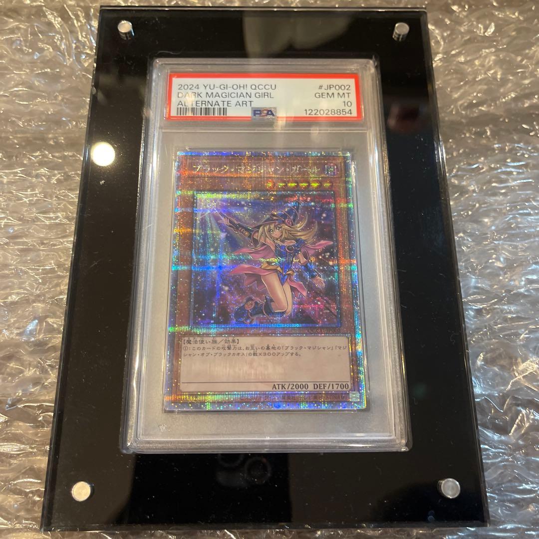 【PSA10】ブラックマジシャンガール25th 絵違い