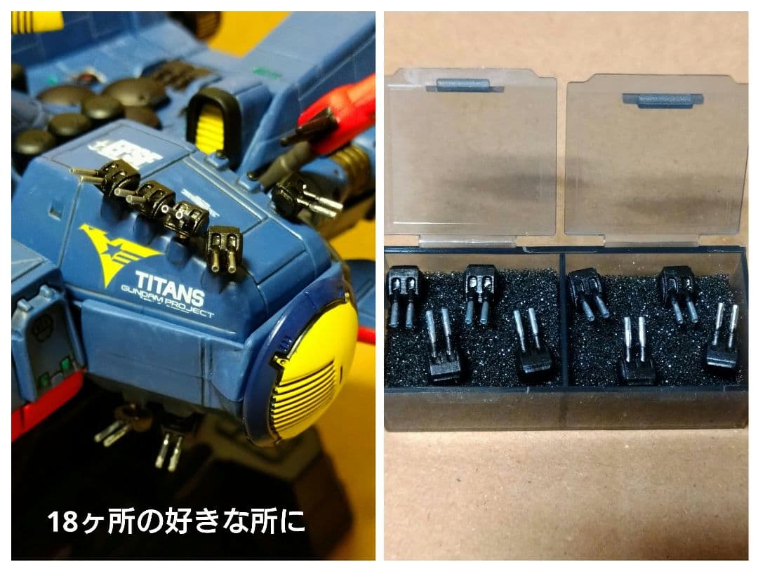 【オマケ付】 機動戦士ガンダム 0083 アルビオン ＆ デンドロビウム