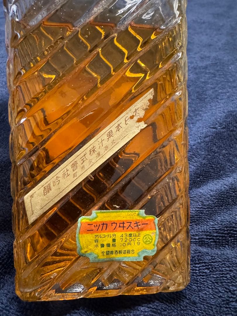 Rare Old Nikka Whisky (ニッカウヰスキー第一号)未開封