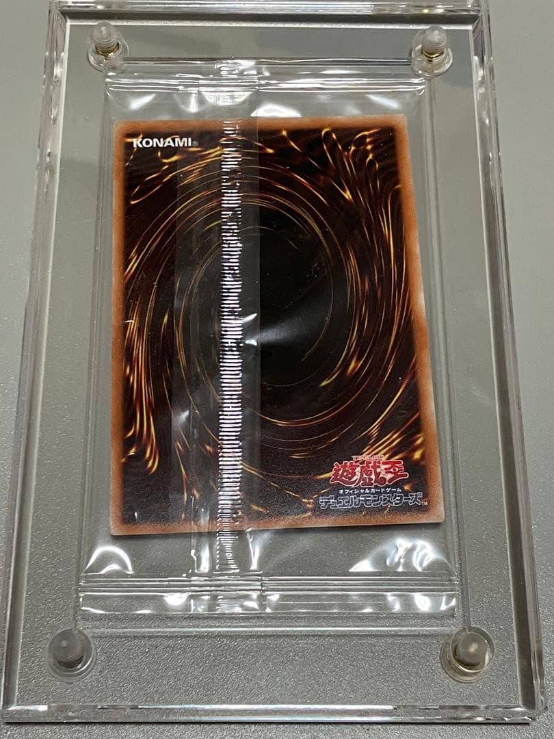 青眼の白龍　プリズマティックシークレットレア