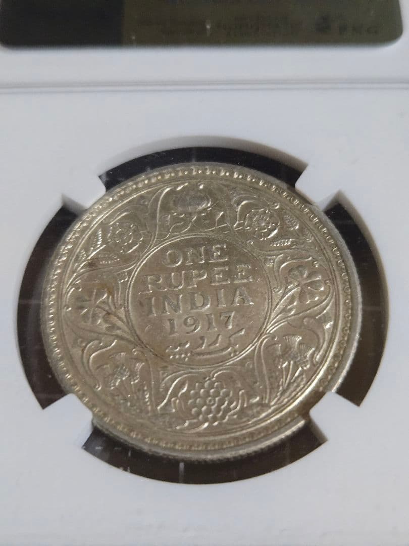 1917年 インド 1ルピー NGC AU55 銀貨 ジョージ5世 イギリス