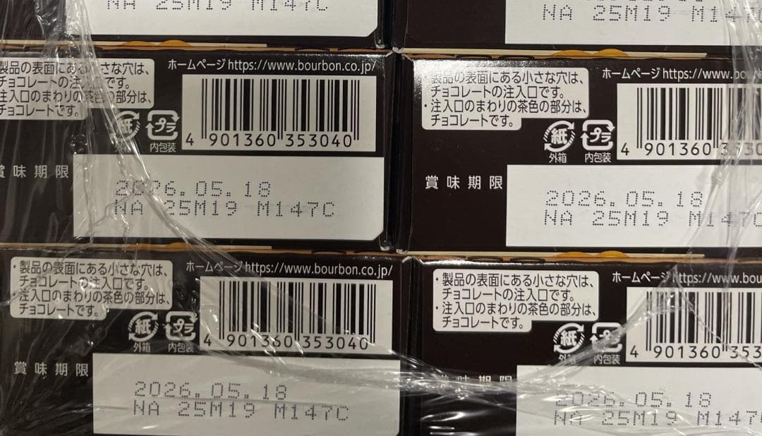 お菓子まとめ売り　チョコレート　トッポ　チョコあ～んぱん　マカダミアナッツ