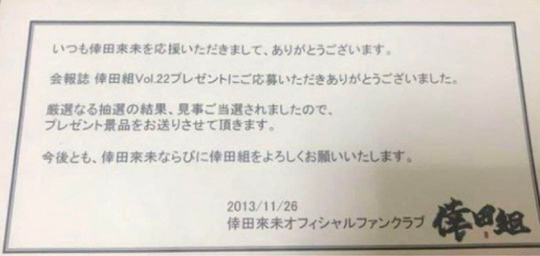 倖田來未 当選品 サイン ドラム スティック