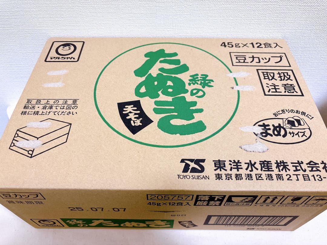 カップ麺　緑のたぬき　激めん　まとめ売り　セット