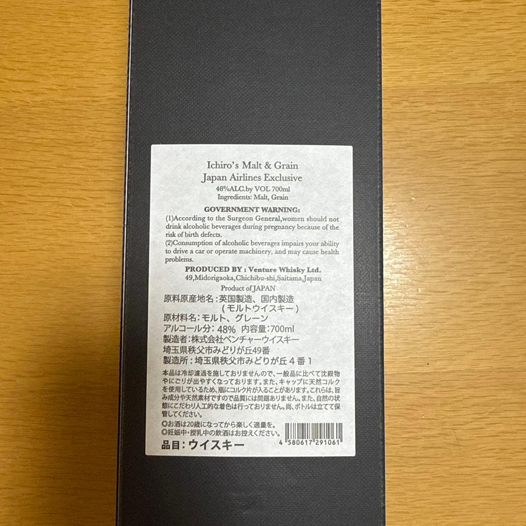 【新品未開封】イチローズモルト & グレーン JAL EXCLUSIVE